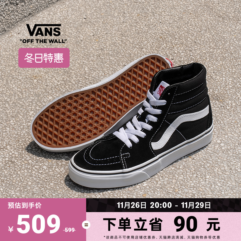 Vans范斯官方 经典款SK8-Hi经典款高街复古男鞋女鞋板鞋运动鞋