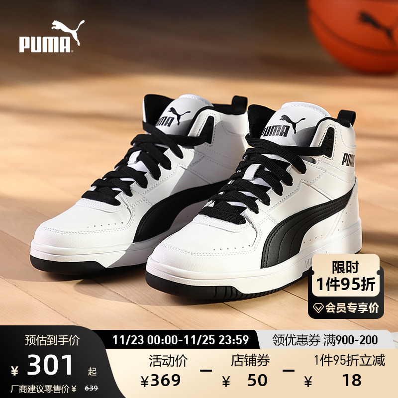 PUMA彪马男女中帮经典复古场下篮球风迷彩板鞋REBOUND MID374765