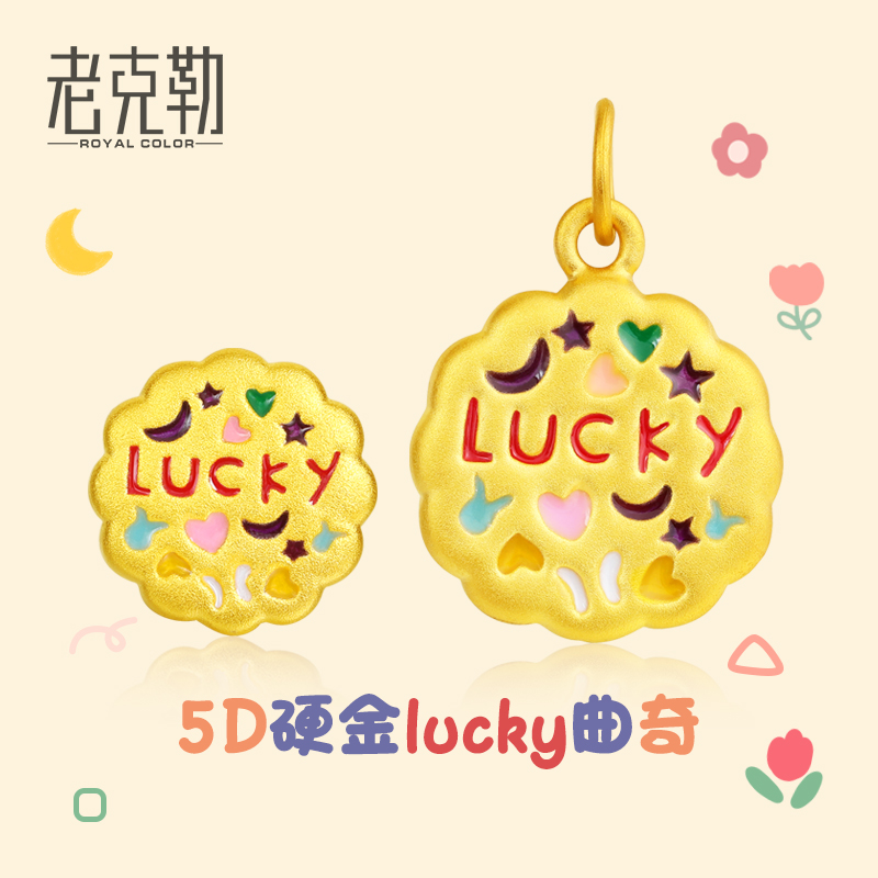 老克勒黄金5D硬金lucky牌转运珠999足金手链手串串珠儿童礼物女新