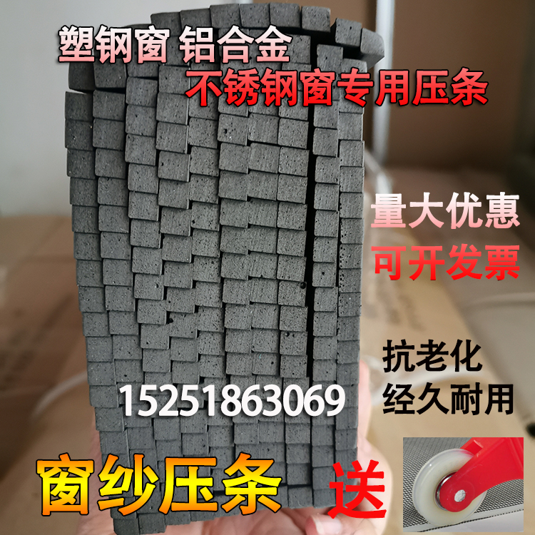 纱窗压条窗纱压条嵌条卡条封条家用压纱轮工具铝合金塑钢门窗包邮