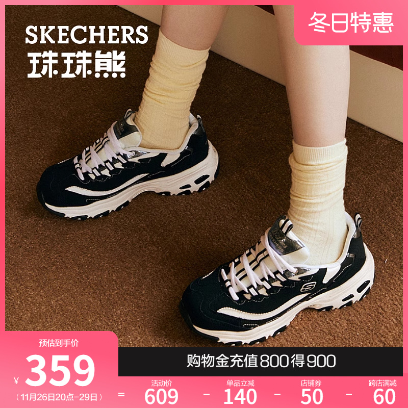 Skechers斯凯奇珠珠熊女鞋珍珠熊猫鞋秋老爹鞋厚底增高休闲运动鞋