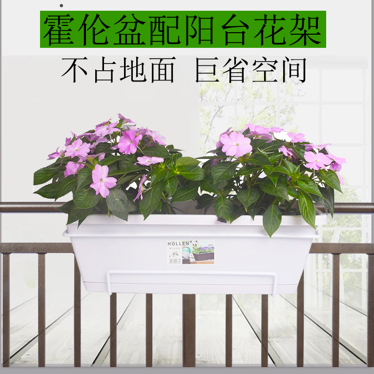 PP树脂长方形种植盆 阳台套盆长方盆配托盘挂铁 露台杆栏挂钩花盆