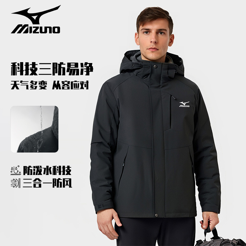 Mizuno\/美津浓户外三合一冲锋衣男款冬季加绒加厚24新款男士外套