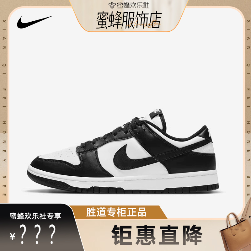 【蜜蜂欢乐社】NIKE耐克2024冬季新款黑白熊猫Dunk篮球运动休闲鞋