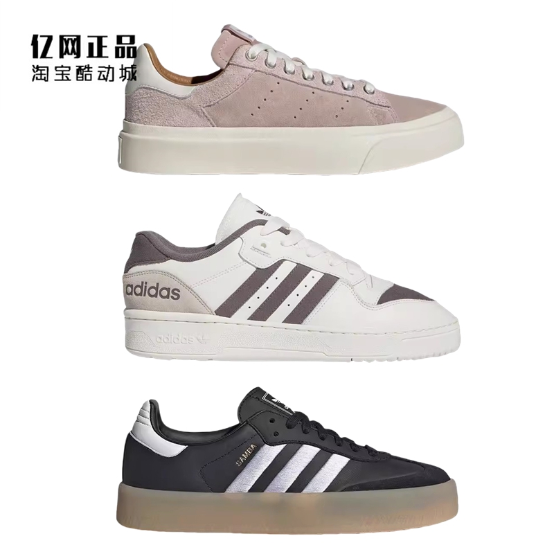 Adidas 三叶草 男女复古休闲鞋板鞋 IG1310 IG1311 ID5386 ID0436