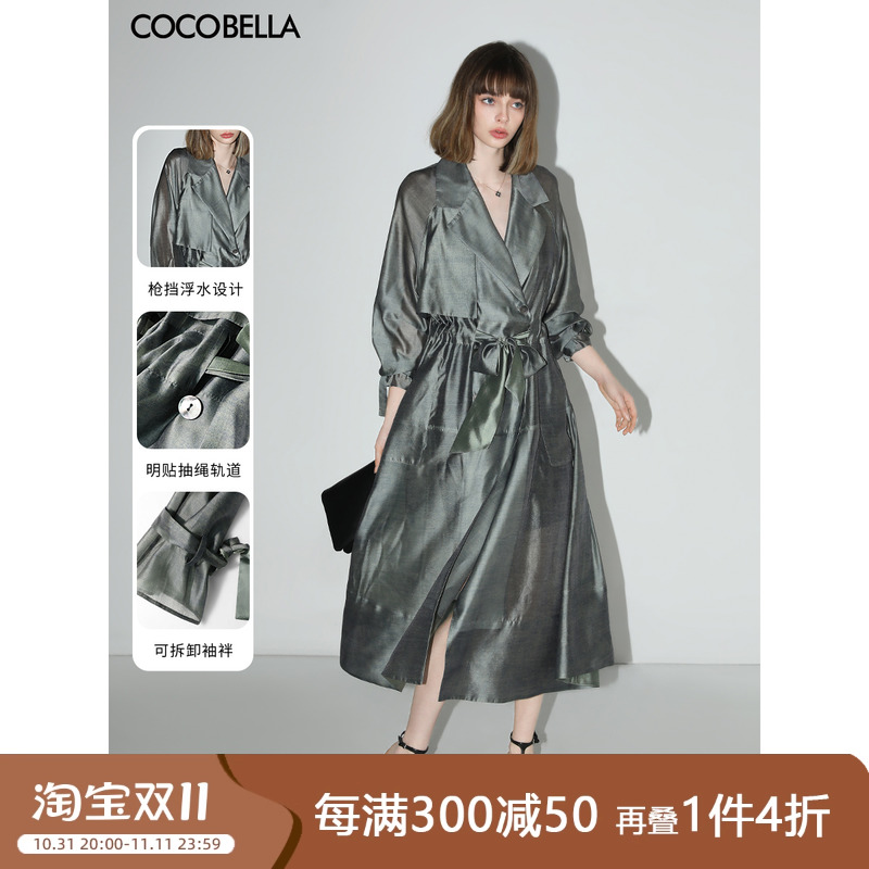 [断码清仓]COCOBELLA奢感丝光缎面风衣通勤翻领绑带连衣裙WN3003