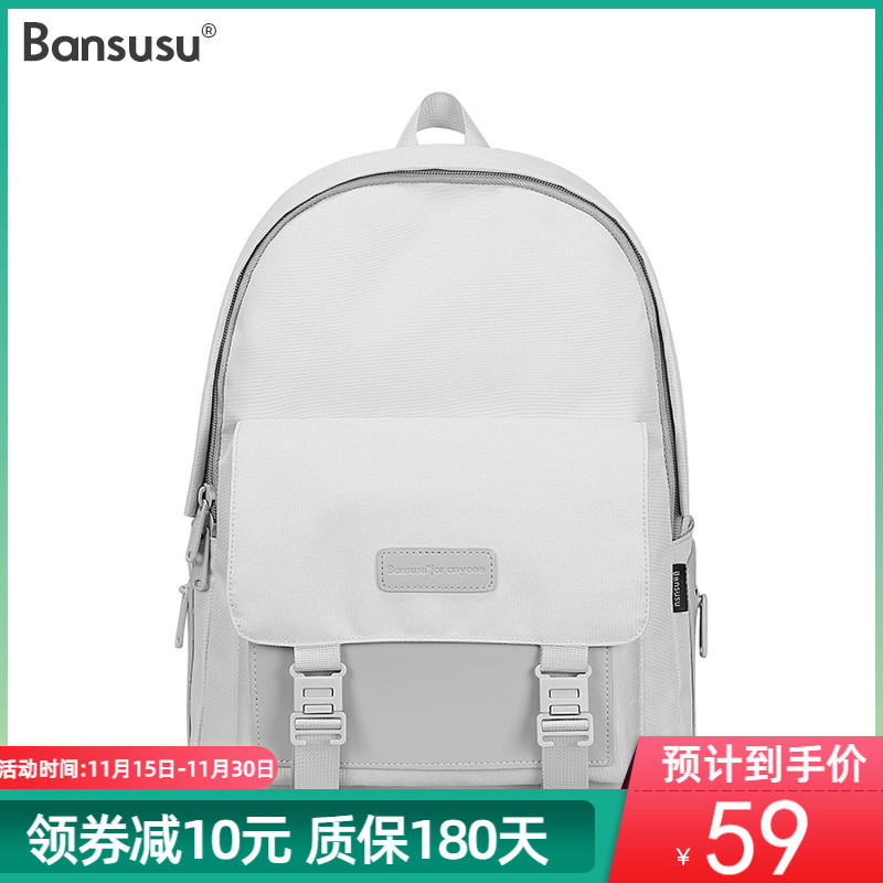 Bansusu.情侣中性书包女韩版高中纯色双肩包旅行包简约校园背包