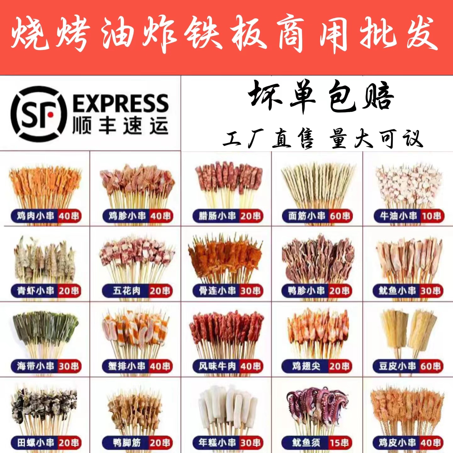 手把小串牛肉串鸭肠串烧烤油炸铁板半成品商用烧烤食材批发包邮