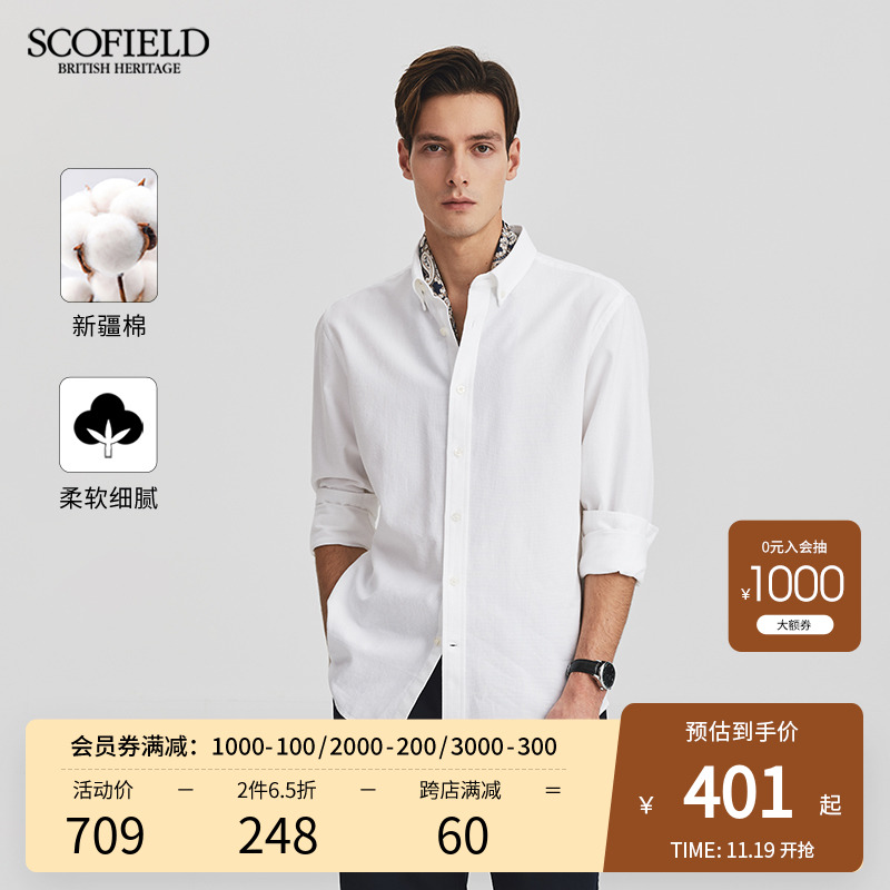 【新疆棉】SCOFIELD男装24年秋季新款简约时尚通勤全棉长袖衬衫