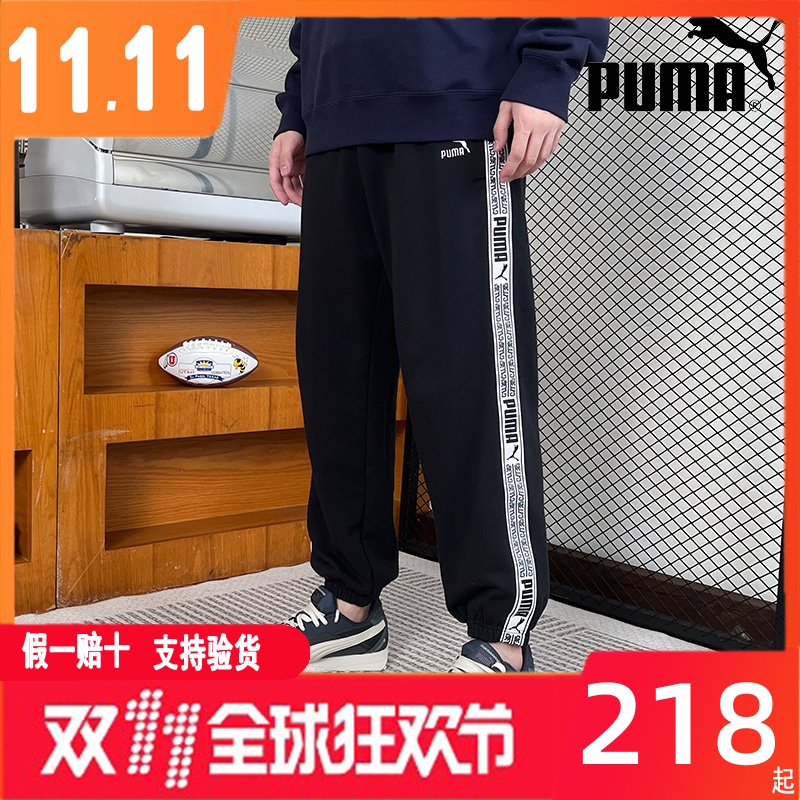 新款PUMA彪马针织长裤男23秋季串标运动裤女士休闲宽松裤子627450