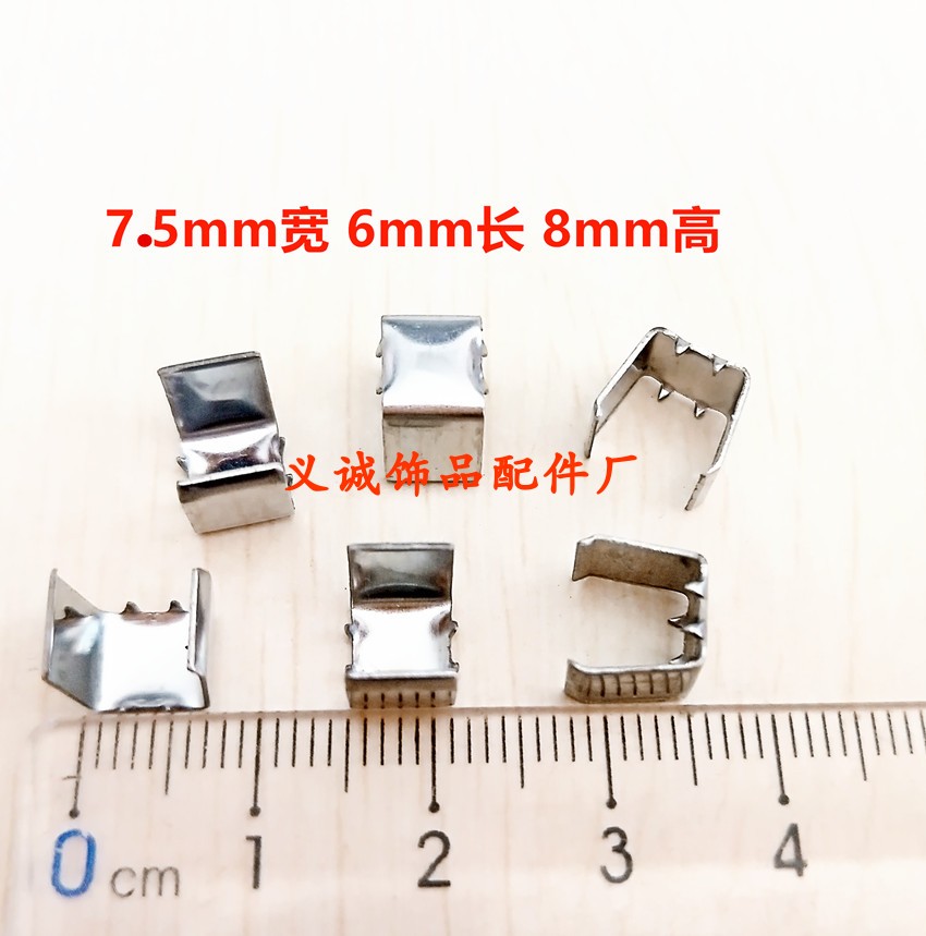 不锈铁卡扣7.5*6MM 马仔扣 绳子扣 夹子铁扣 子绳子固定扣 马甲扣