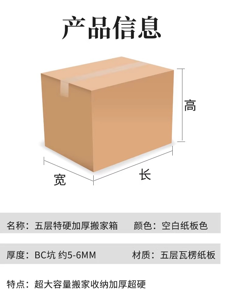 济南搬家纸箱大号特硬加厚纸箱子搬家用的打包快递收纳整理箱