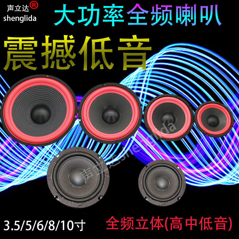 声立达大功率车载低音炮筒低音喇叭5\/6\/8\/10寸圆筒隧道筒DIY音响