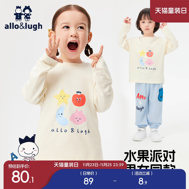 allolugh童装2024春季新款男女童同款t恤中小女童休闲全棉长袖