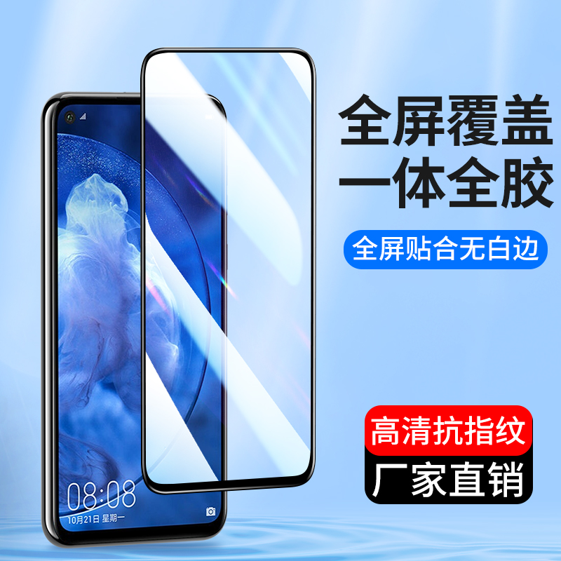 适用全屏覆盖Nova11华为Nova13 12 10Z 9SE钢化膜nova7 8se活力版3e 4E手机膜5i 5Z高清玻璃nova6 5G保护膜2