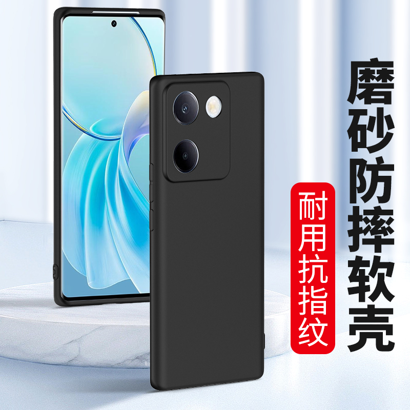 适用磨砂vivoy100i y200 y300pro手机壳vivo y97 y93新款y78+ y85软硅胶y77e y76s y74s保护y73t套y70s y83s