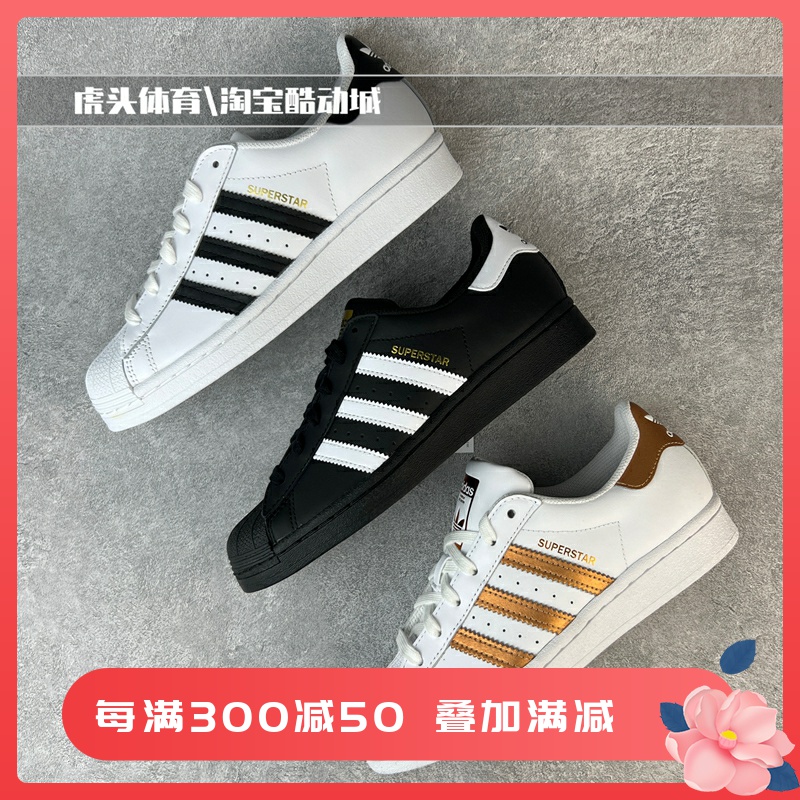 Adidas\/三叶草正品男女金标贝壳头板鞋运动休闲鞋 EG4959 FU7712