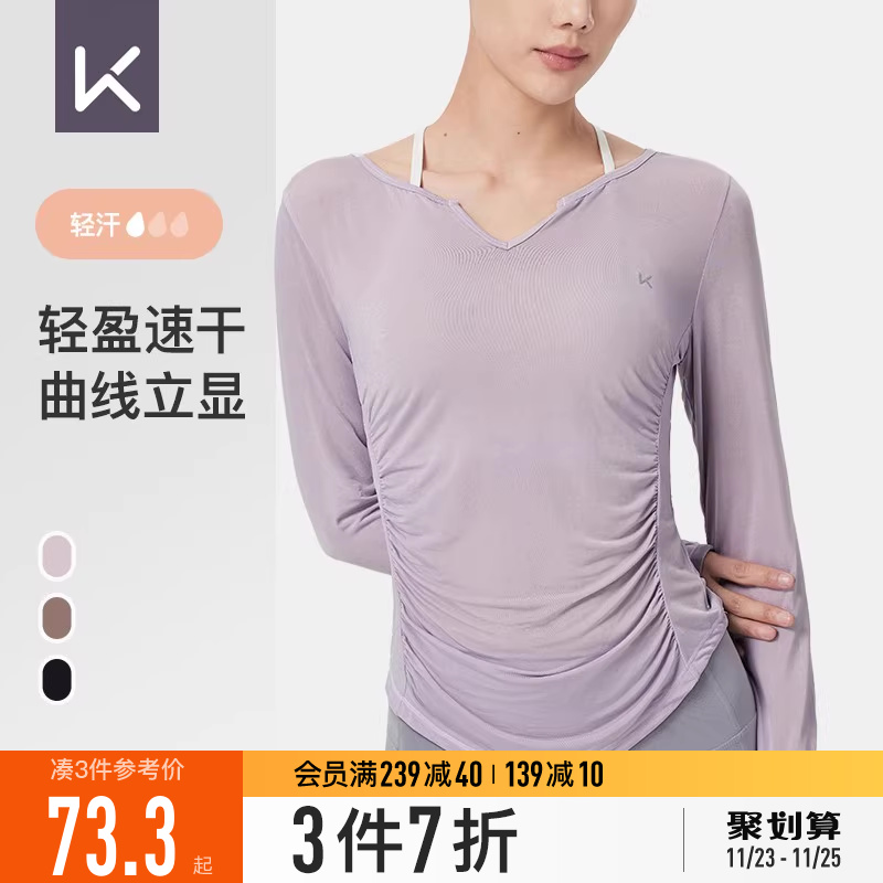 keepV领速干运动T恤瑜伽服女健身服上衣长袖速干衣跑步罩衫长袖