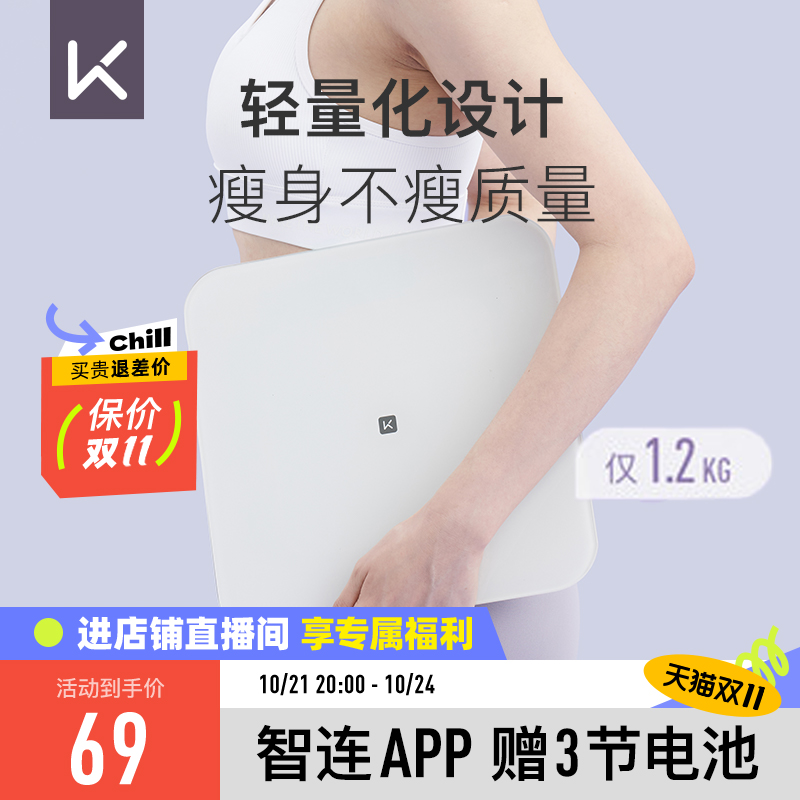 Keep体重秤T1\/智能蓝牙电子秤家用精准秤宿舍男女生小型迷你健康秤