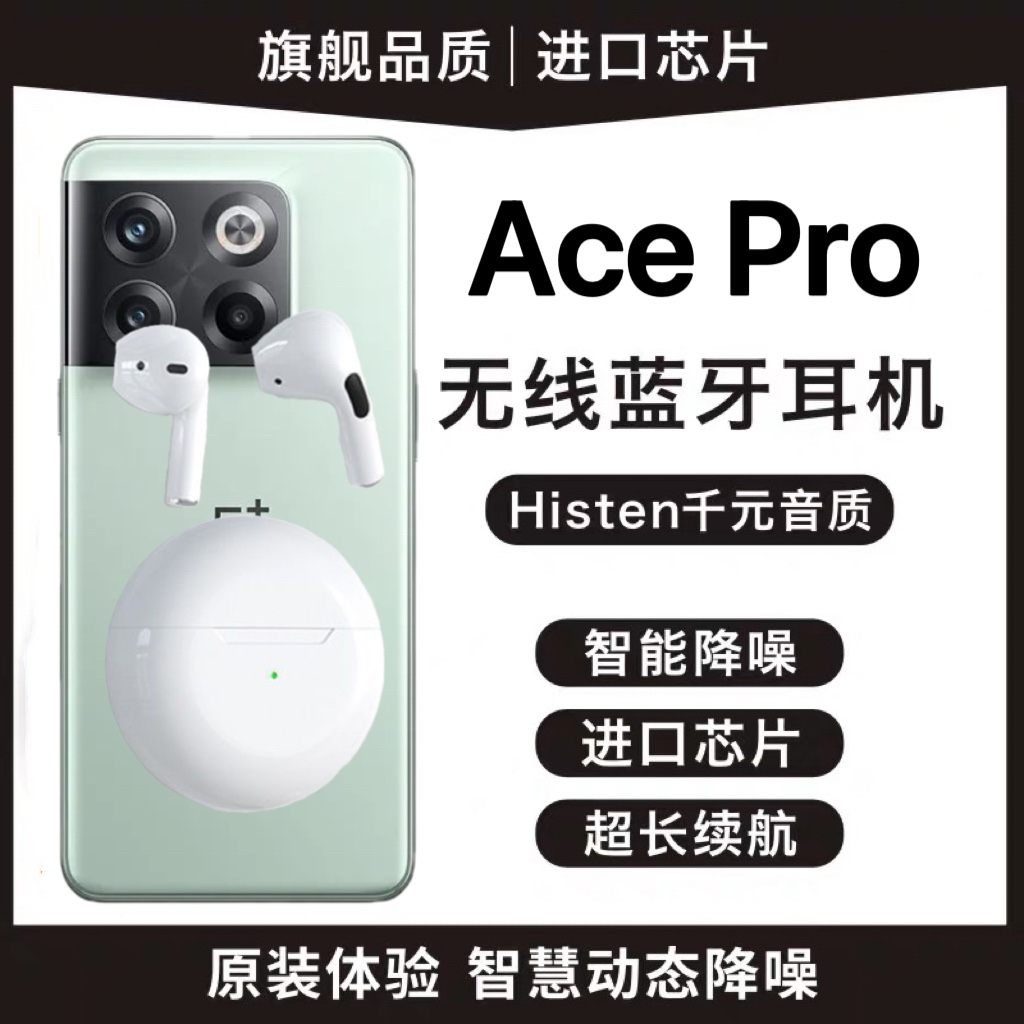 适用一加ace2v耳机原装oppo一加ace2pro一加ace2pr0无线耳机蓝牙