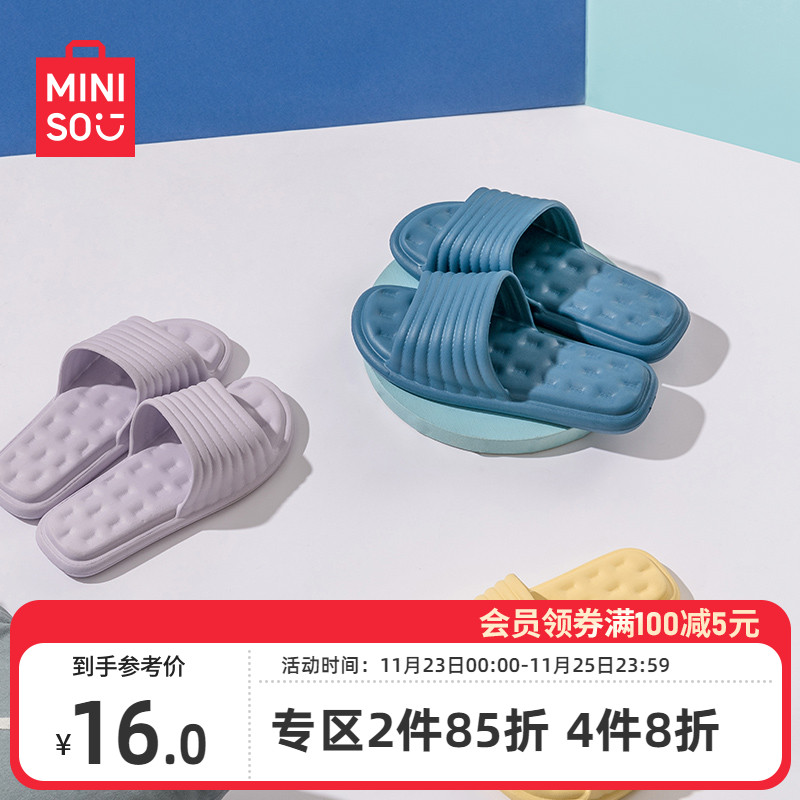 MINISO名创优品棉花糖浴室拖鞋女家用软底情侣家居