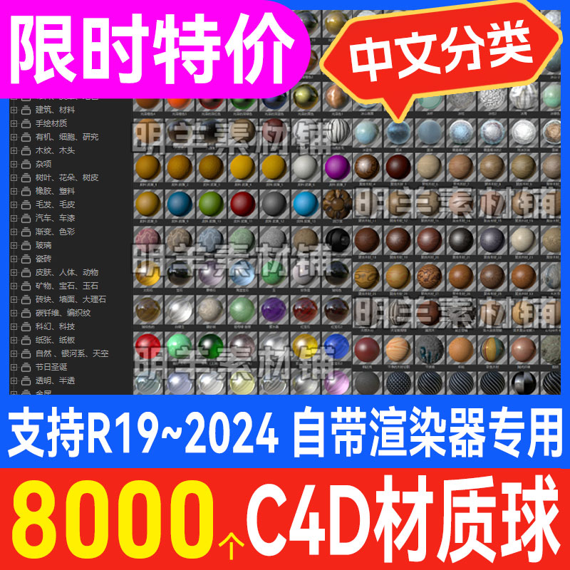 C4D中文材质球自带标准渲染器预设 金属玻璃布料木纹水材质包合集