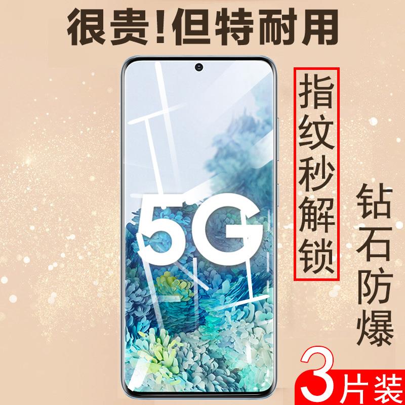 适用三星s20fe钢化膜全屏覆盖samsung s20 fe盖乐世ef保护屏幕屏保galaxys手机膜5g玻璃贴模samsungs贴膜gala