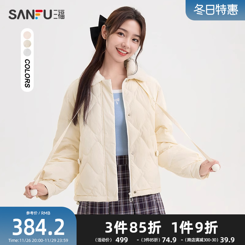 三福羽绒服2024冬季少女毛绒娃娃领保暖厚外套女装832883