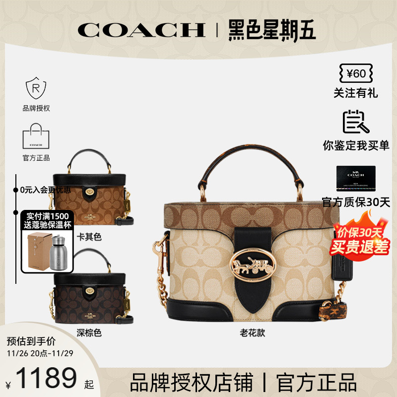 【官方授权】COACH\/蔻驰 Kay20女士化妆包单肩斜挎手提盒子包正品