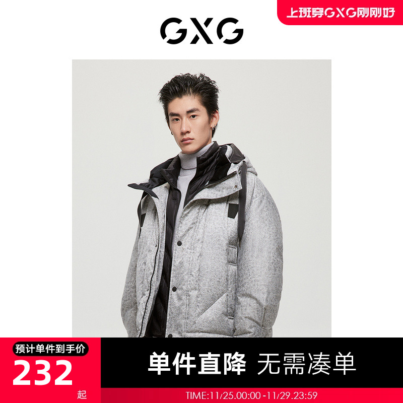 GXG男装都市户外系列浅灰色羽绒服2022年冬季新品