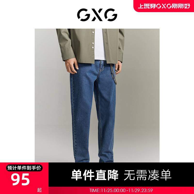 GXG男装 长裤牛仔裤凉感薄款时尚23年夏季新品GE1051036D