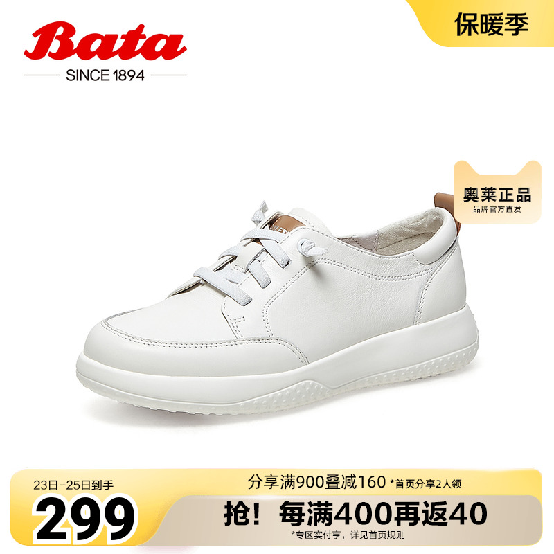 奥莱Bata小白鞋女单春季商场新款通勤牛皮厚底运动板鞋WRV20AM3