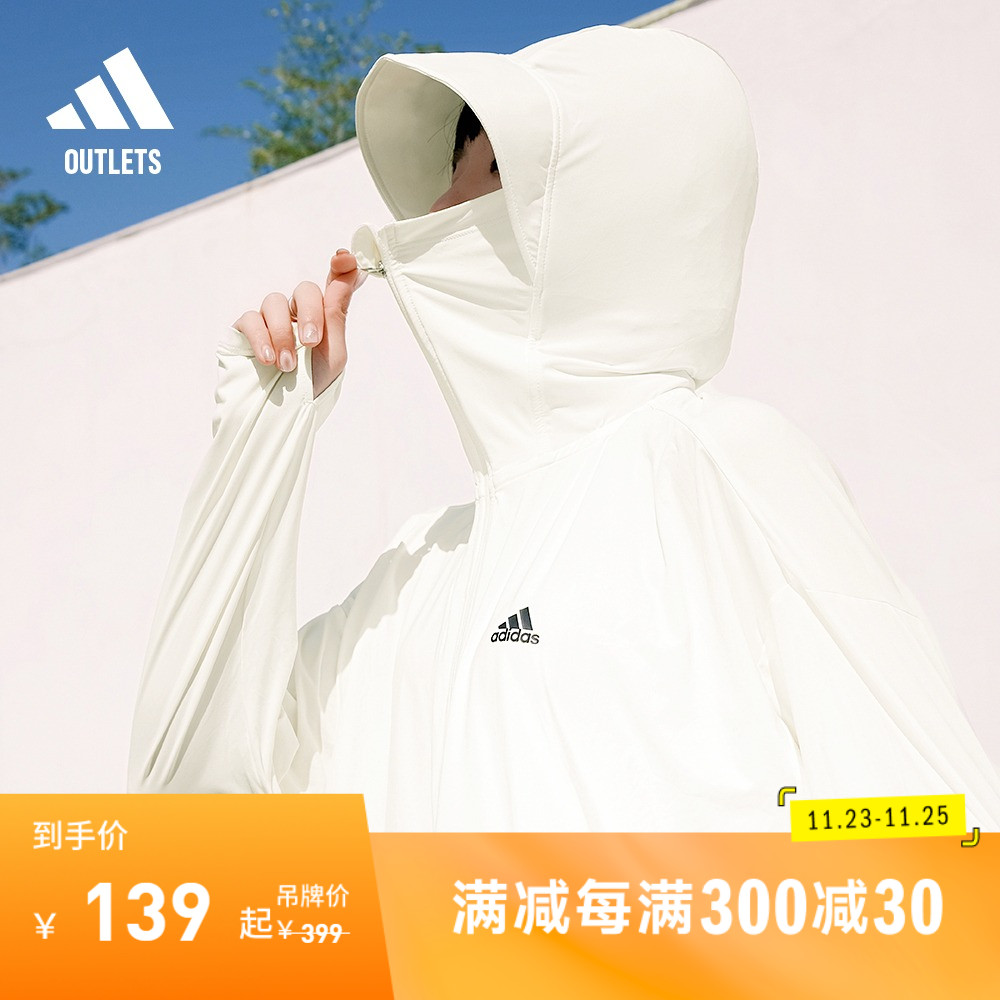 「冰淇淋防晒衣」UPF50+轻薄外套防晒服女装adidas阿迪达斯轻运动