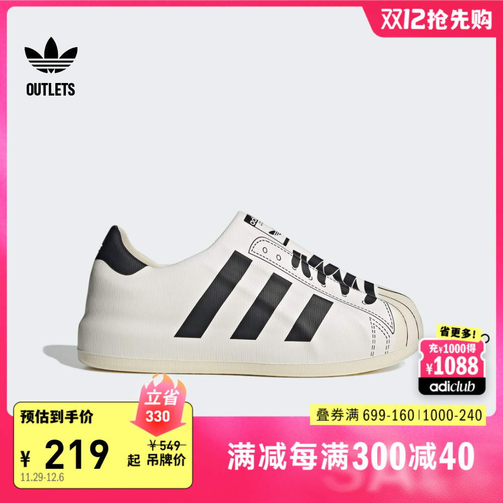 adiFOM SUPERSTAR贝壳头经典运动板鞋男女adidas阿迪达斯三叶草