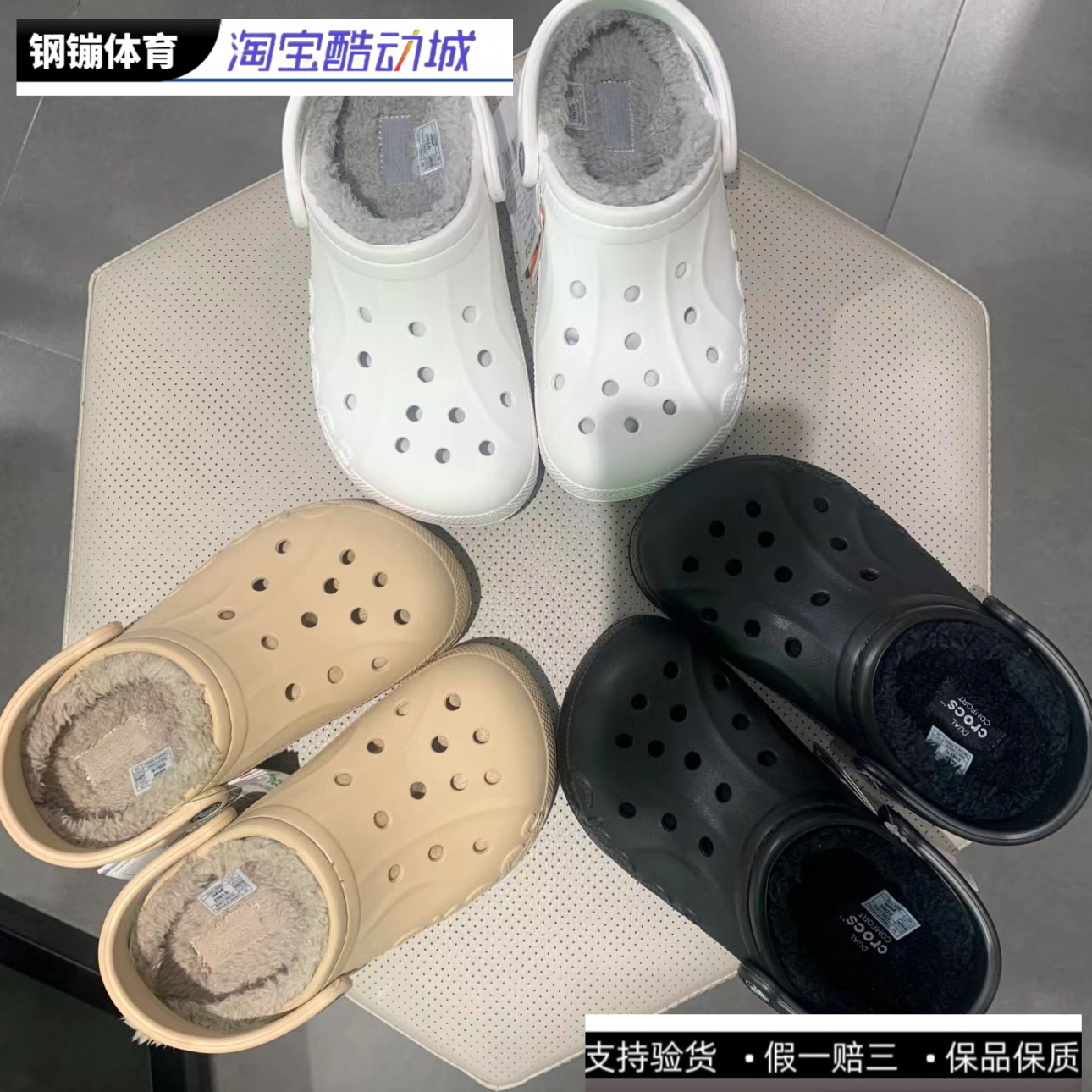 Crocs卡骆驰 专柜同款贝雅洞洞鞋 男女户外秋冬毛毛鞋 205969-11H