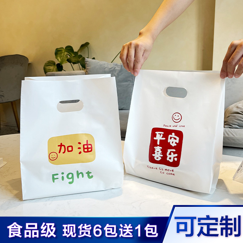 外卖打包袋甜品食品塑料袋烘焙吐司蛋糕面包店手提包装袋定制logo