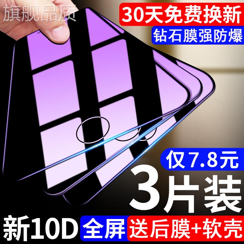 适用苹果8phlu保s钢化膜全屏iPone7全包边plus抗蓝光护眼ip7手机8P半屏i7七防摔八玻璃ihone平果8pspul屏贴膜