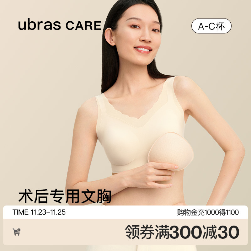 ubras CARE乳腺术后花瓣网纱抹胸无尺码裸感可置义乳文胸宽肩带