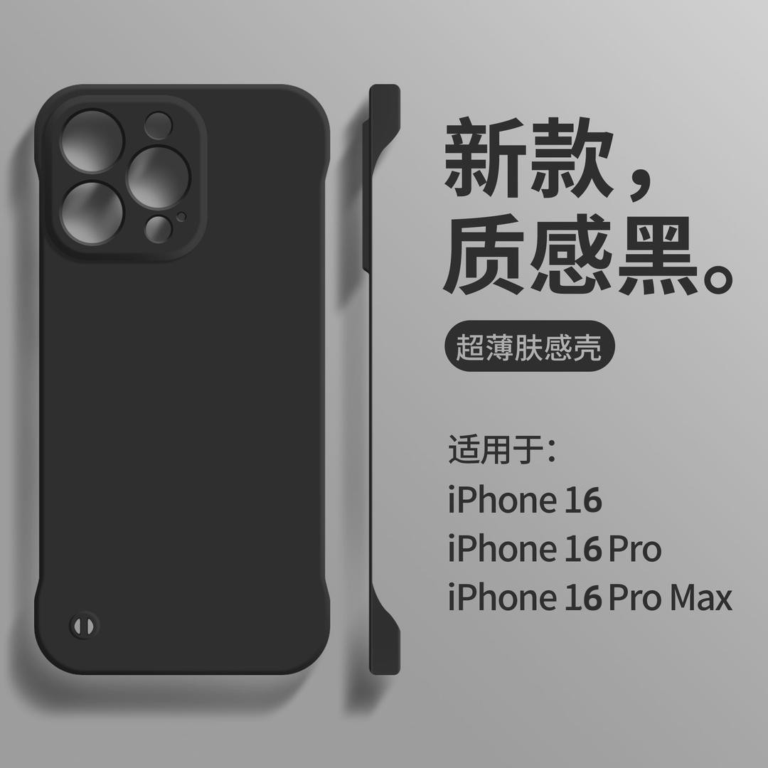 苹果16手机壳适用iPhone15Pro磨砂硬壳13ProMax超薄14pm无边框Max半包12保护套XR裸机手感简约ins高级感防摔8