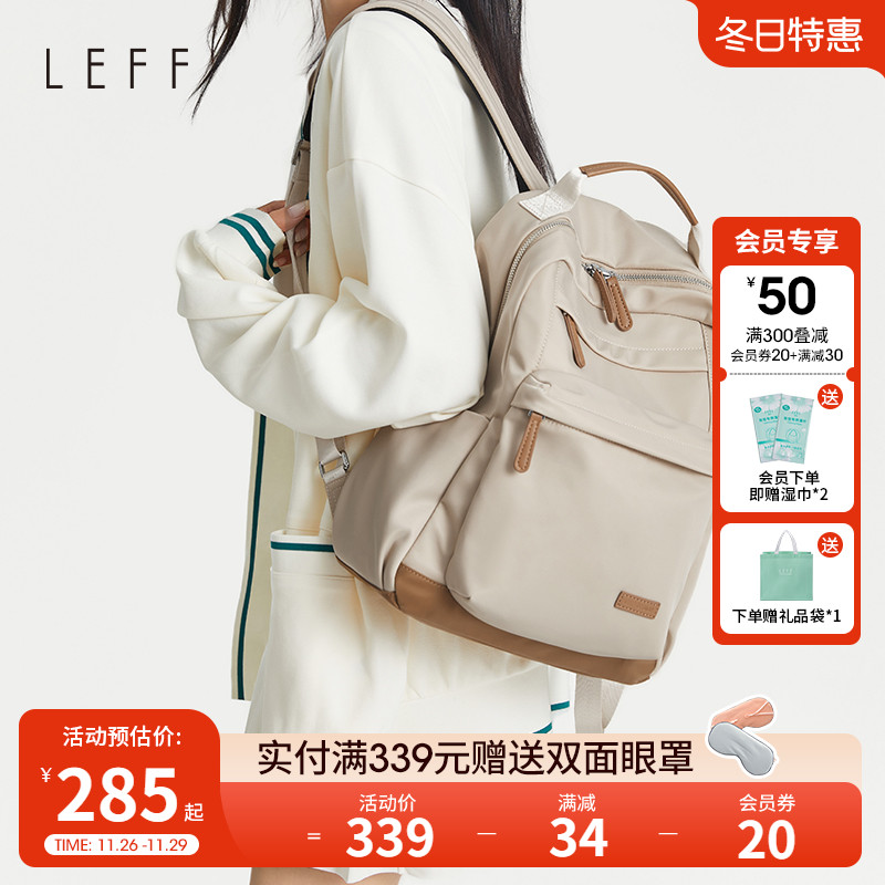 Leff原创双肩包女士2024新款时尚学生书包背包旅行轻便通勤电脑包