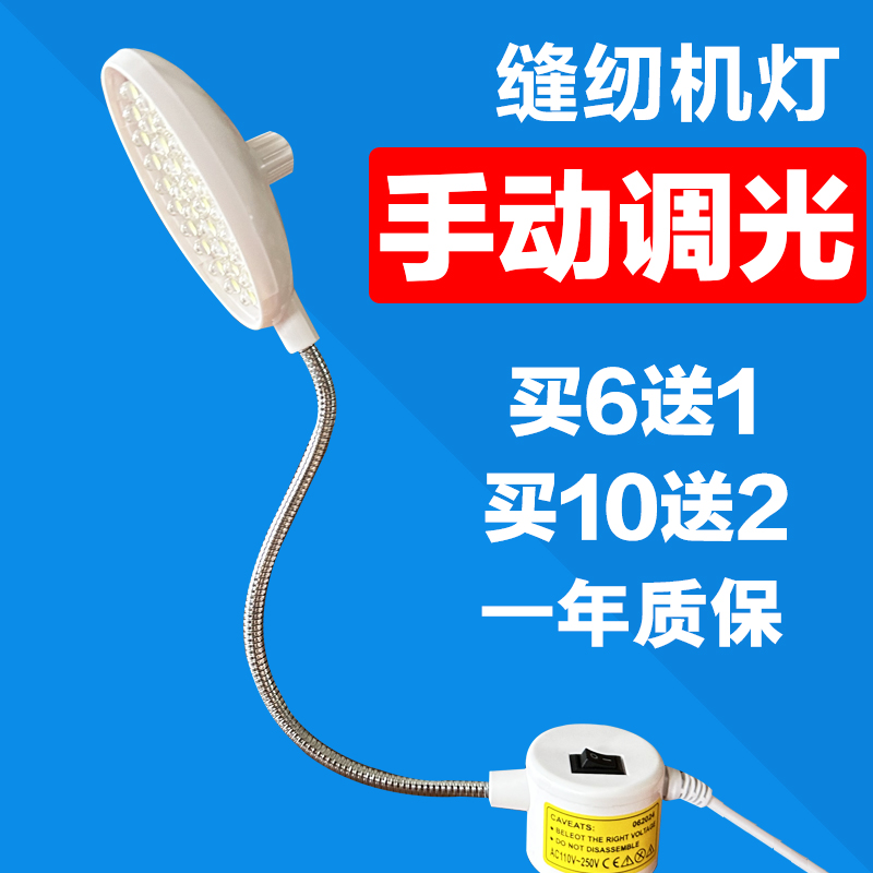 led衣车灯 缝纫机专用照明灯护眼平车工业衣车灯磁铁工作台灯调光