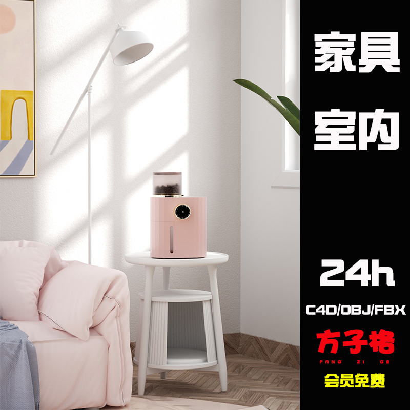 C4D 渲染场景模型工程室内床头柜咖啡机 产品OC渲染参考素材 B006