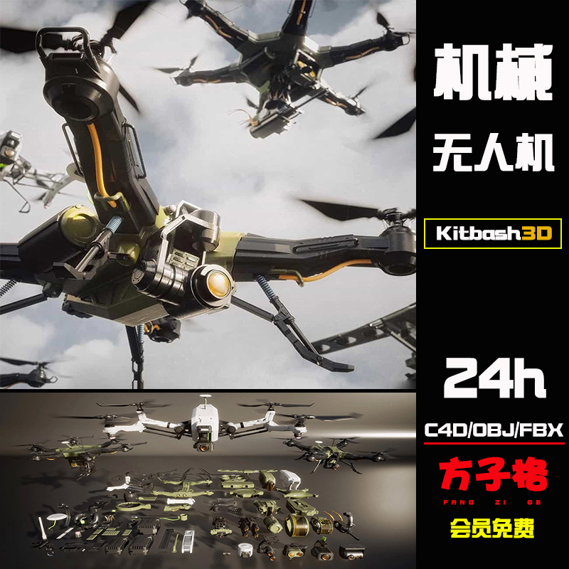 方子C4D素材Kitbash3D科幻机械配件组装无人机模型3obj无材质K040