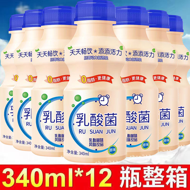 新日期乳酸菌风味饮品整箱340ml*12瓶早餐益生元风味饮料