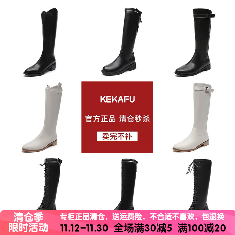 15.珂家秋冬时尚长靴高筒靴骑士靴气质女鞋靴子撤柜断码清仓鞋