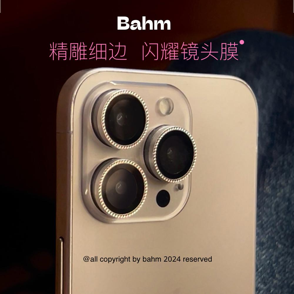 香蕉树研究所 低调华丽细边闪钻镜头膜适用于苹果iPhone16promax