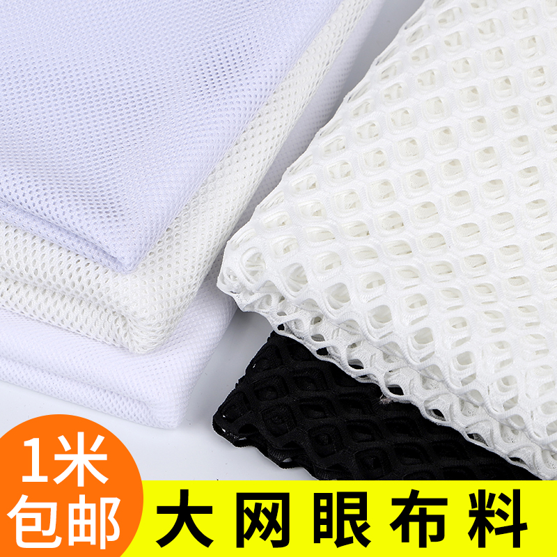 网布网纱网眼布料\/制服运动服装鞋包\/钓鱼网布料面料辅料