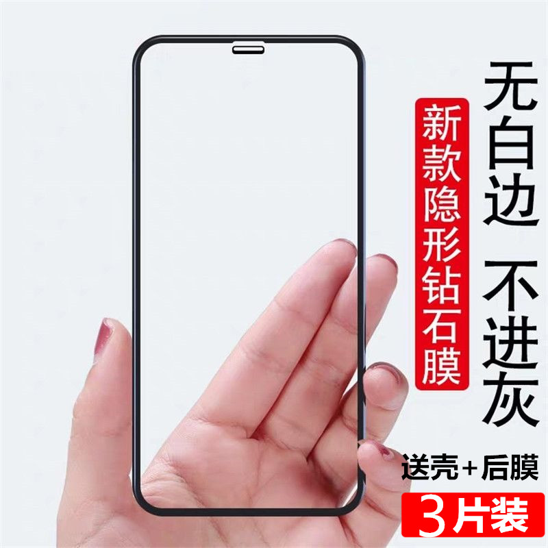 适用iphoneX钢化膜Xr防偷窥12\/13新款苹果15手机11pro全屏覆盖xsmax软包边14plus抗蓝光玻璃膜