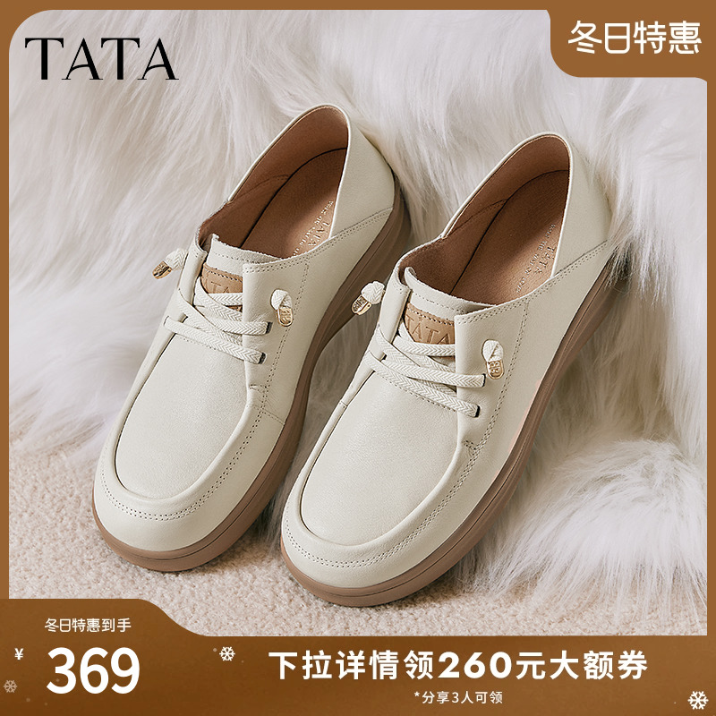 Tata他她QQ软糖厚底乐福鞋女鞋不累脚浅口单鞋子秋季新款7A420CA4