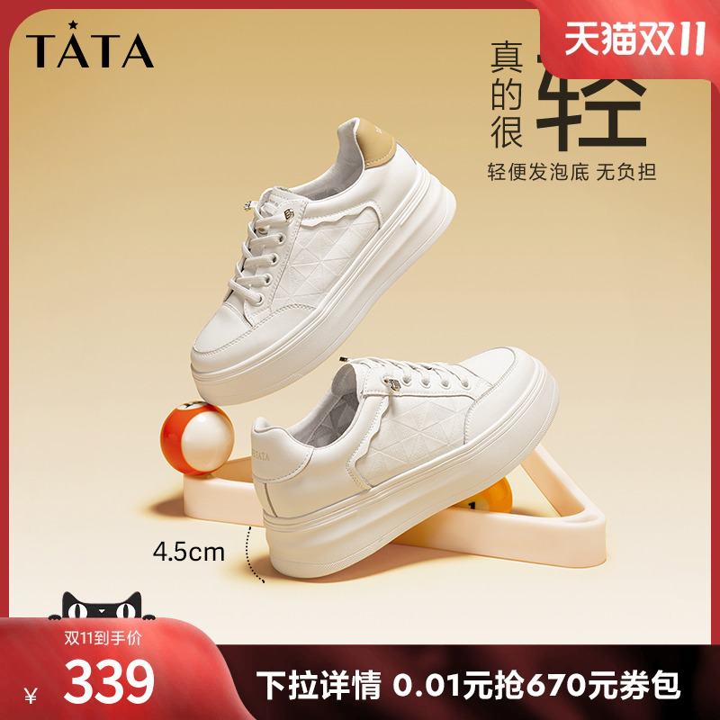 Tata他她百搭厚底小白鞋女撞色时尚休闲板鞋2024秋冬新款WJN20CM3